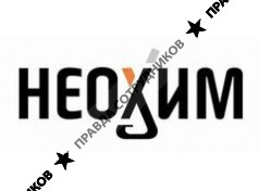 Неохим