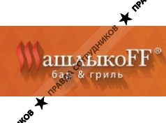 ШашлыкоFF